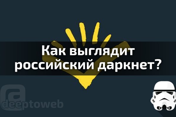 Кракен даркнет вход