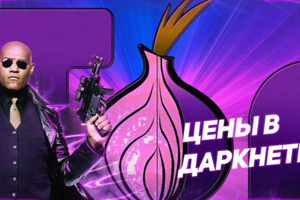 Мега или кракен