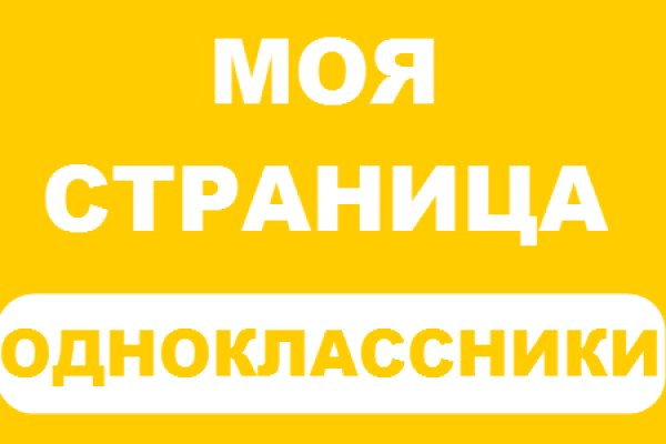 Правильная ссылка онион кракен