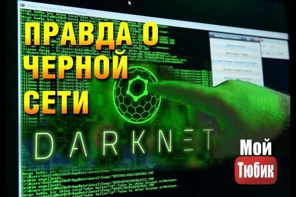 Kraken актуальное