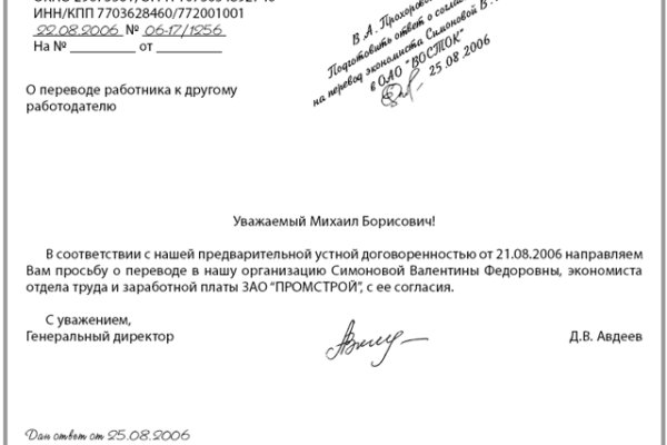 Kraken шоп что это